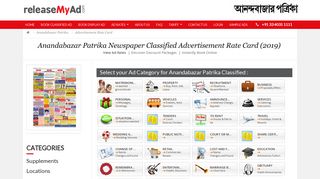 Classified Ad Rate Card of ABP,Anandabazar Patrika Newspaper ...