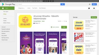 Anuroop Wiwaha - Marathi Matrimonials - Apps on Google Play