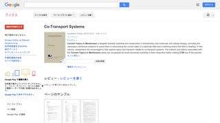 Co-Transport Systems