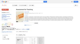 Assessment for Teaching