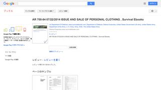 AR 700-84 07/22/2014 ISSUE AND SALE OF PERSONAL CLOTHING , Survival ...
