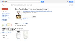 Czech Republic Export-Import and Business Directory