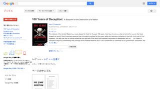 100 Years of Deception: A Blueprint for the Destruction of a Nation - Google Books Result
