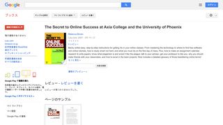 The Secret to Online Success at Axia College and the University of ...