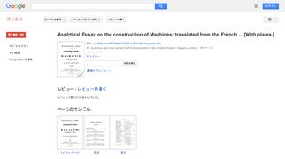 Analytical Essay on the construction of Machines: translated from ...