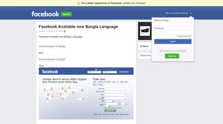 Facebook Available now Bangla Language | Facebook
