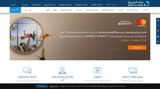 aljazira online - Bank AlJazira | personal-banking