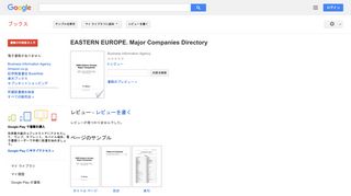 EASTERN EUROPE. Major Companies Directory