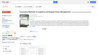 Innovative Methods in Logistics and Supply Chain Management: Current ...