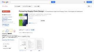 Pioneering Supply Chain Design: A Comprehensive Insight Into ...
