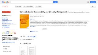 Corporate Social Responsibility and Diversity Management: ...