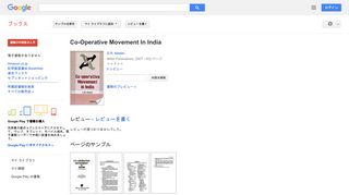 Co-Operative Movement In India