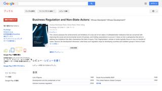 Business Regulation and Non-State Actors: Whose Standards? Whose ...