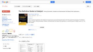 The Definitive Guide to Catalyst: Writing Extensible, Scalable and ...