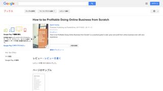 How to be Profitable Doing Online Business from Scratch