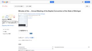 Minutes of the ... Annual Meeting of the Baptist Convention of the ...