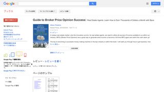 Guide to Broker Price Opinion Success: Real Estate Agents: Learn How ...