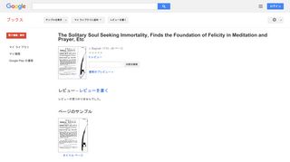 The Solitary Soul Seeking Immortality, Finds the Foundation of ...