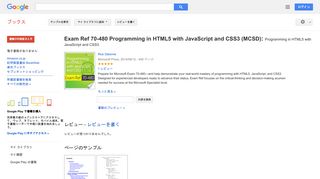 Exam Ref 70-480 Programming in HTML5 with JavaScript and CSS3 ...