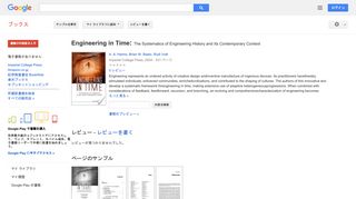 Engineering in Time: The Systematics of Engineering History and Its ...