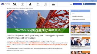 TOKYO SUMMER CAREER FORUM | CFN (CareerForum.Net)