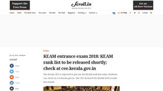 KEAM Entrance Exam rank list to be released at 4pm today, check for ...