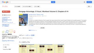 Cengage Advantage: À Vous!, Worktext Volume II, Chapters 8-14