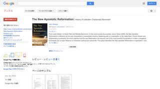 The New Apostolic Reformation: History of a Modern Charismatic ... - Google Books Result