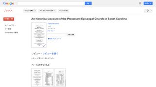 An historical account of the Protestant Episcopal Church in South ...