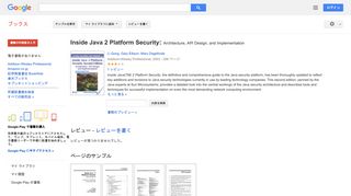 Inside Java 2 Platform Security: Architecture, API Design, and ...