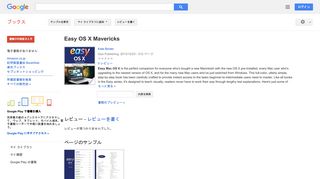 Easy OS X Mavericks