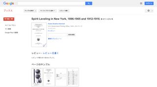 Spirit Leveling in New York, 1896-1905 and 1912-1916