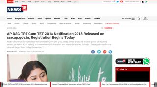 AP DSC TRT Cum TET 2018 Notification 2018 Released on cse.ap ...