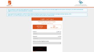 Saudi Commission for Health Specialities: Log in