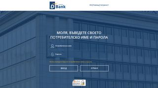 D Bank Online