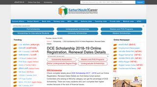 DCE Scholarship 2018-19 Online Registration, Renewal Dates Details