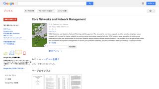 Core Networks and Network Management