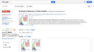 Qualitative Methods in Public Health: A Field Guide for Applied Research