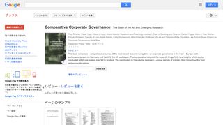 Comparative Corporate Governance: The State of the Art and Emerging ...