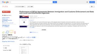 Performance of 287(g) Agreements Between Immigration and Customs ...