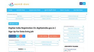 Digitize India Registration On digitizeindia.gov.in | Sign Up For Data ...