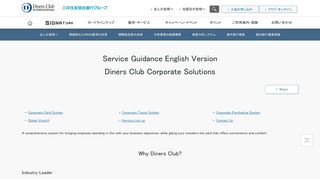 Service Guidance English Version Diners Club Corporate Solutions ...