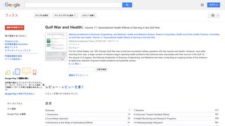 Gulf War and Health: Volume 11: Generational Health Effects of ...