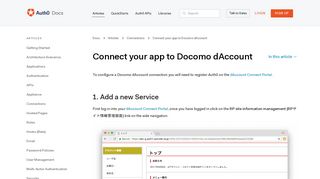 Connect your app to Docomo dAccount - Auth0