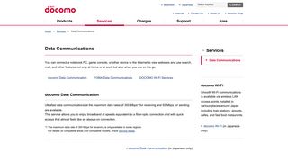 Data Communications | Services | NTT DOCOMO