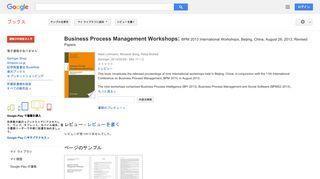 Business Process Management Workshops: BPM 2013 International ...