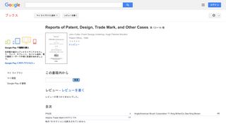 Reports of Patent, Design, Trade Mark, and Other Cases
