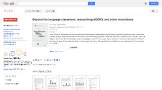 Beyond the language classroom: researching MOOCs and other innovations