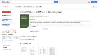 Invariant Distances and Metrics in Complex Analysis - Google Books Result