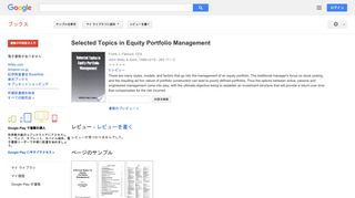 Selected Topics in Equity Portfolio Management - Google Books Result